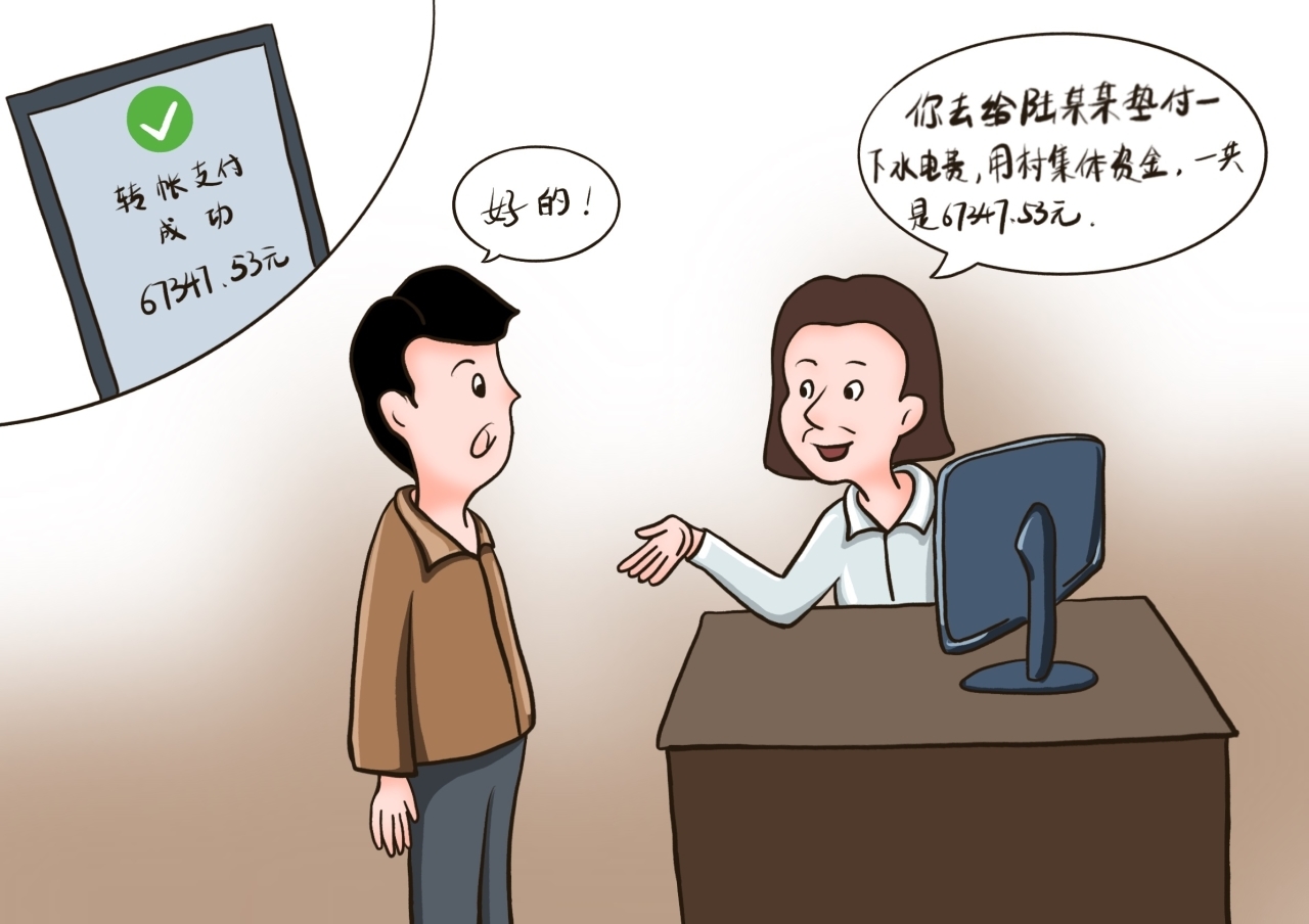 晚节不保的老书记3.jpg
