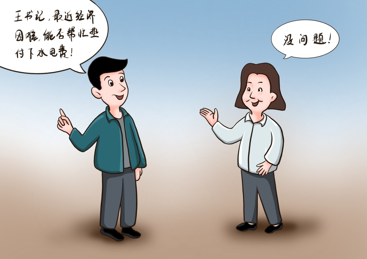 晚节不保的老书记2.jpg