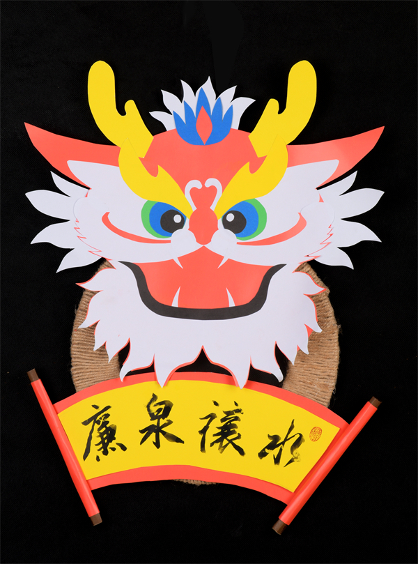 虞尚清、周佳慧《廉泉禳水》.jpg